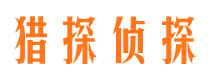 康乐外遇出轨调查取证